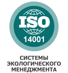 Iso 14001 2015 системы экологического менеджмента